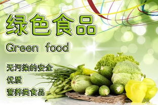 农产品“三品一标” 守护舌尖上的安全与品质