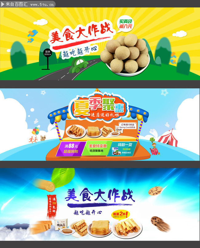 如何为淘宝食品店铺设计吸引人的店招
